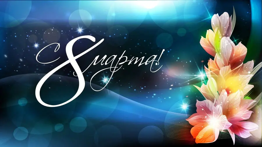 8 Марта — ООО «Кузнецкие металлоконструкции»