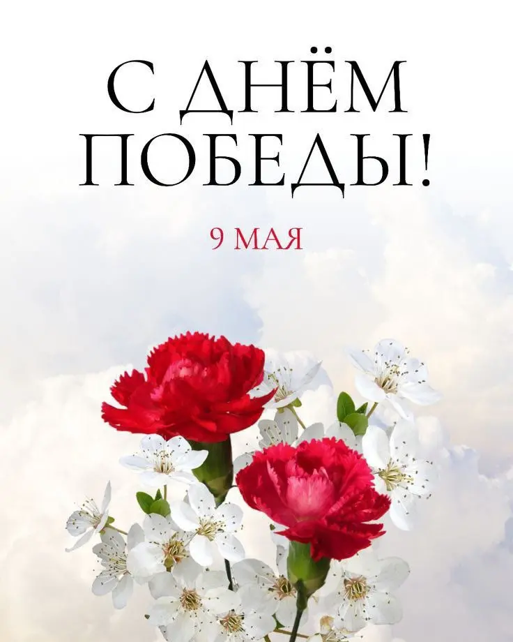 с 80-летием Великой Победы! — ООО «Кузнецкие металлоконструкции»