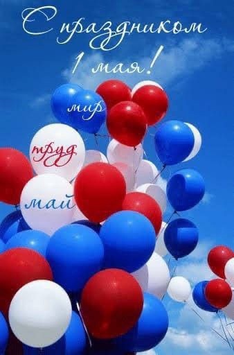 Мир! Труд! Май! — ООО «Кузнецкие металлоконструкции»