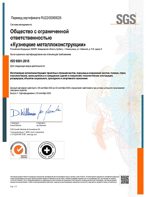 Сертификат RU